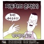 양육 문제를 고민 중이라면, 김해 이혼전문 변호사