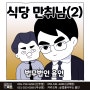 도움이 필요하다면, 김해 형사전문 변호사