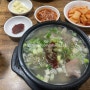 [을지로 맛집] 을지로 노포 국밥 맛집, 개미집 순대국 전문
