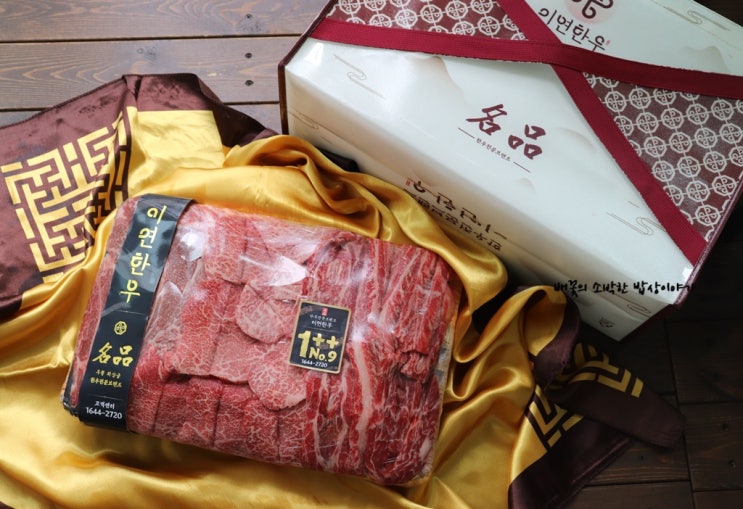 명품한우선물세트 이연한우 소고기구이 맛있네요 : 네이버 블로그