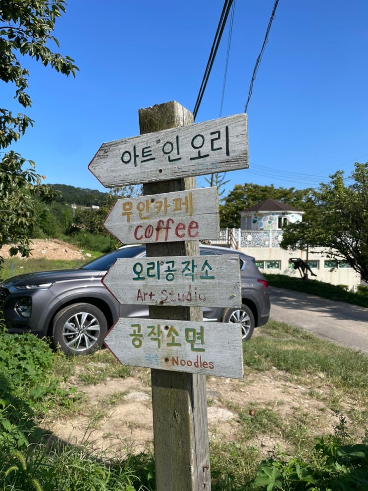 부산아이와가볼만한곳/ 대룡마을(주차가능) /아트인오리1