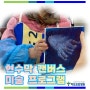 [부산 '재활병원'/작업치료]현수막 캔버스 미술 프로그램