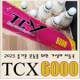 2023 다시 시작하는 배드민턴을 위한 가성비 셔틀콕 TCX 6000