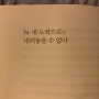 [기록] 더 내려놓음 - 이용규 지음 (규장 출판사)