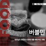 화순도곡카페 추천, '버블민': 최연소 국가대표 바리스타 맛집