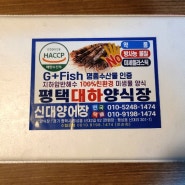 평택 팽성 신대양어장 9월은 새우의 계절🍤