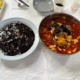 태안 맛집 신태루 | 생활의 달인 70년 전통 육짬뽕 노포맛집