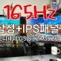 삼성 오디세이 G5 S32AG520 32인치 게임용 모니터 영상리뷰