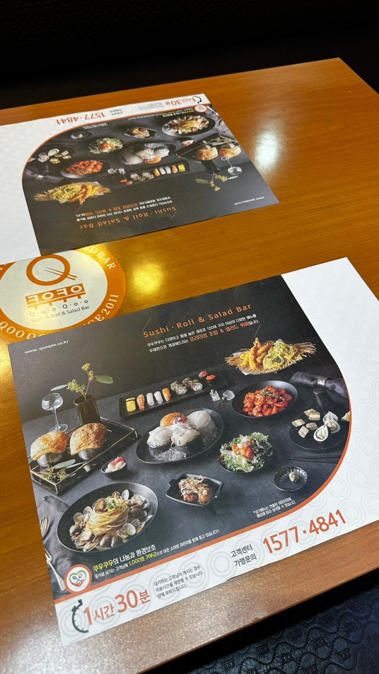 [포항 시내 맛집] 초밥 뷔페 쿠우쿠우 : 네이버 블로그