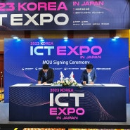 이레산업 '2023 KOREA ICT EXPO IN JAPAN' 참가!