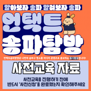 2023년 언택트송파탐방 9월 송파구의 추석 소개하기!