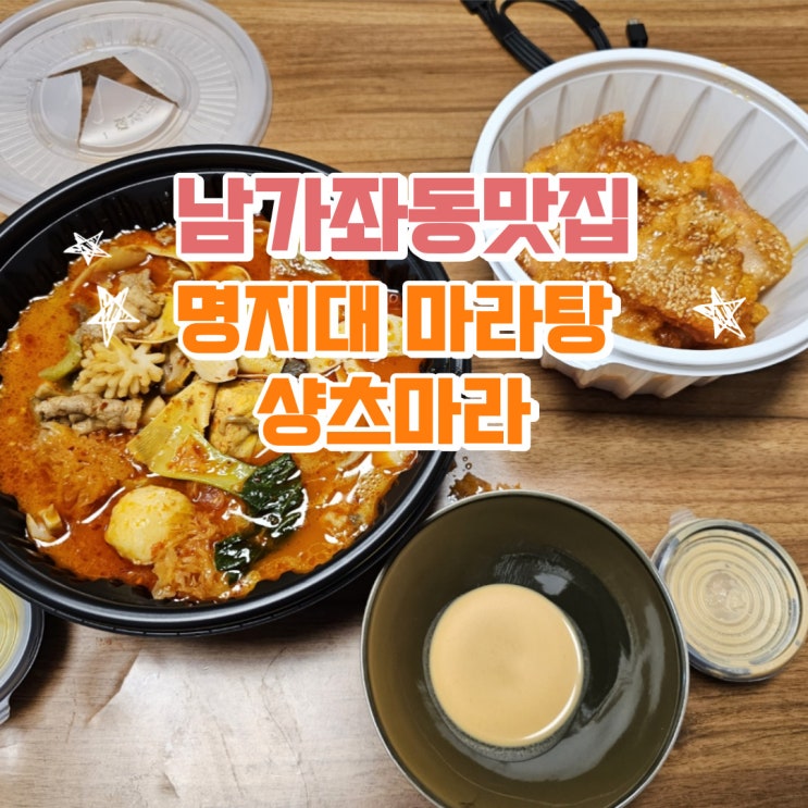 샹츠마라 사진