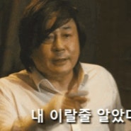문재인 정부 '집값 통계조작'…김상조 전 실장 등 22명 수사요청