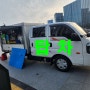 포터 청소용 탑차 제작 팁 노하우