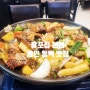[용인동백맛집-팔포집 본점] 찜닭, 닭한마리국수 맛있어!! 내돈내산!