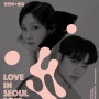 LOVE IN SEOUL 2023 – 권진아 X 샘김 기본정보 콘서트 티켓팅 예매 티켓 가격 출연진