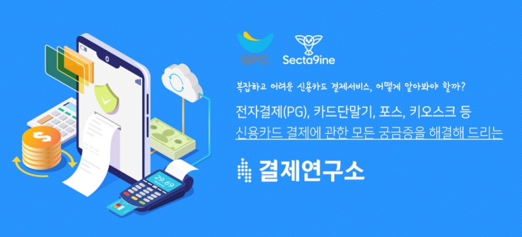 카드 없이 카드번호로 결제가 가능한 비대면 결제방식 소개 : 네이버 블로그