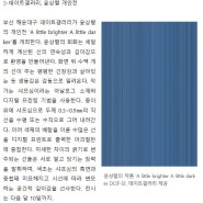 [국제신문] 윤상렬 데이트갤러리서 개인전