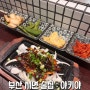 [부산 서면 술집 : 야키야] 내돈내산 오코노미야끼 하이볼 맛집 이자카야