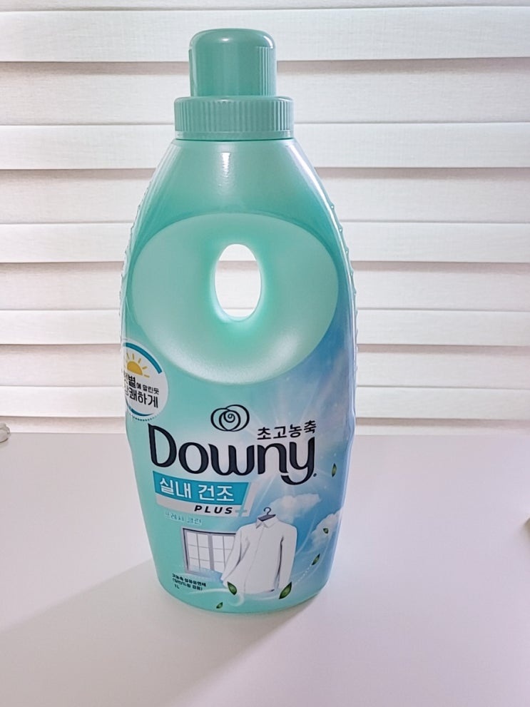 초고농축 다우니 실내건조 플러스로 햇빛에 말린듯 상쾌하게!! : 네이버 블로그
