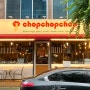 촙촙촙 (chopchopchop) | 양산 범어 양식 맛집