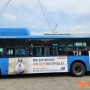 📢 “토끼 유기는 범죄입니다.” 버스광고 개시!