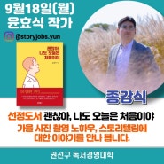 스마트폰사진강의 이번엔 수원시로 갑니다.