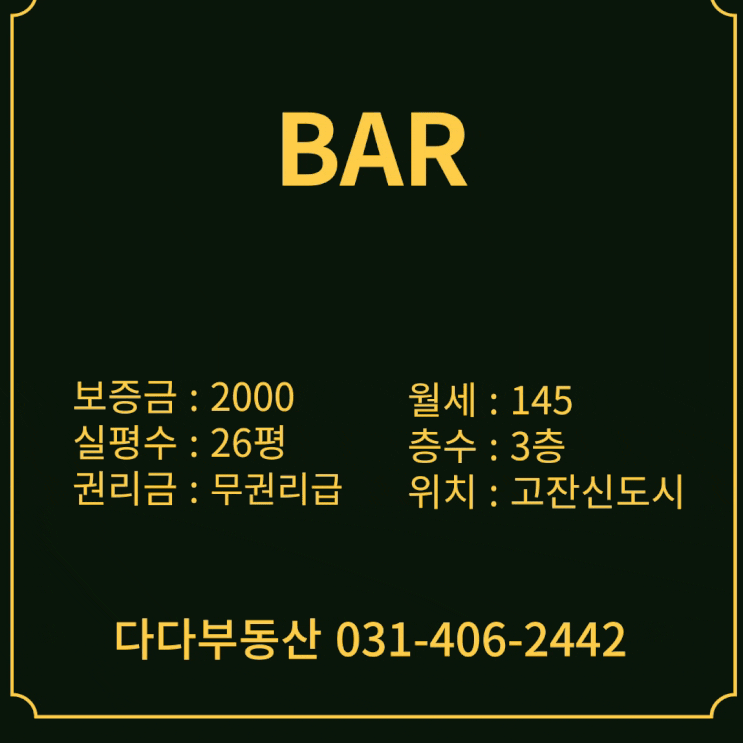 고잔신도시 빠(BAR) 상가임대 어디있나? : 네이버 블로그