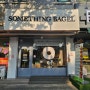 빵집에 빵이 없어요@@ 공주 대학교 후문앞 썸띵베이글 something bagel