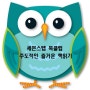 세븐스텝어학원 북클럽 활동