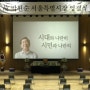 고 박원순 시장의 영결식이 끝난 곳에서 (2020.7.13)