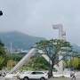 서울대 캠퍼스 투어 9월 정기견학 O,X퀴즈 (온라인단체견학) 중고등비추