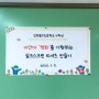 인천 가정동 봉수초등학교에서 평화와 민주화를 기원하는 "따비에 나무"를 티셔츠에 심고 왔습니다.