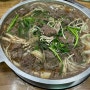 [새불고기식당] 성주/ 대구근교/ 불고기/ 맛집/ 웨이팅