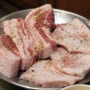 [부산] 보리로 키운 돼지고기를 판매하는 곳~ 육림구공탄