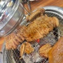 수원 놀이방이 있는 돼지갈비 맛집 [육미옥]솔직후기