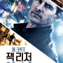 영화 잭 리처: 네버 고 백 , 2016 (정보.평점.출연진)