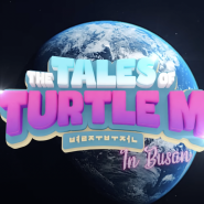 [Teaser&Event] The Tales of Turtle M in BUSAN [The Moon Rabbit] season 2