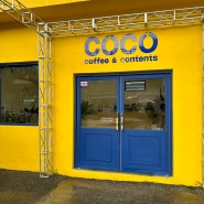 [정읍 카페] 사진찍기 좋은 신상카페 :: 코코 COCO
