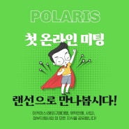 해외구매대행 온라인 미팅 합니다! (ft. 이커머스 사업 관련 모든 지식 공유합니다)