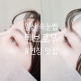 [일산 속눈썹 연장] 자연스럽고 예쁜 맞춤디자인! ‘텐브로우’ 찐 후기