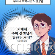 [안산대학교 회계세무학과] 수시1차모집 중