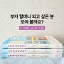 [라이브 강연] 『나의 꿈 부자 할머니』 박지수 저자 온라인 북토크