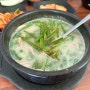일산 대화역 맛집 : 갱상도인이 추천하는 찐 부산 국밥, 가야 밀면 돼지국밥 일산 본점