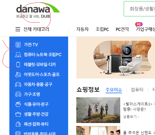 다나와 가격 비교 방식를 통한 매출 상승 비법! : 네이버 블로그