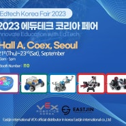 2023 에듀테크 코리아페어(Edtech) 벡스로보틱스(VEX Robotics) 참가