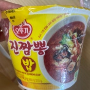 간단한 한끼 식사 오뚜기 컵밥 추천 진짬뽕밥 맛나!