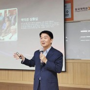 국민의 힘 안철수 의원 초청, 이과대학 특성화 강연 개최
