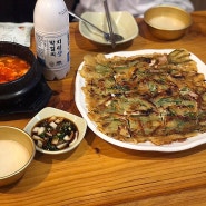 인천 부평 갈산동) 종로 빈대떡 포차 // 비오는날 빈대떡 한판