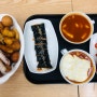 |대전대흥|대전 떡볶이 신가네 매운떡볶이(떡볶이 순한맛, 빨간참치김밥,튀김들,소떡소떡)